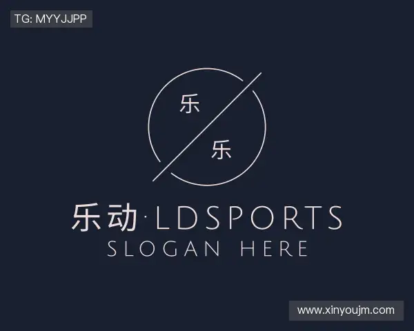 认识LD乐动官网